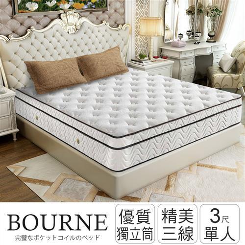 IHouse - 伯恩 人體工學服貼護脊椎三線獨立筒床墊-單人3x6.2尺