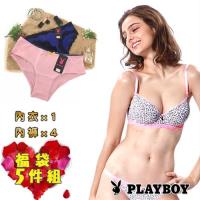 PLAYBOY 內衣*1+內褲*4 福袋5件組