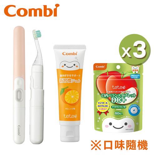 日本Combi teteo幼童電動牙刷(薄荷綠/香檳粉)+牙膏+無糖口嚼錠3包