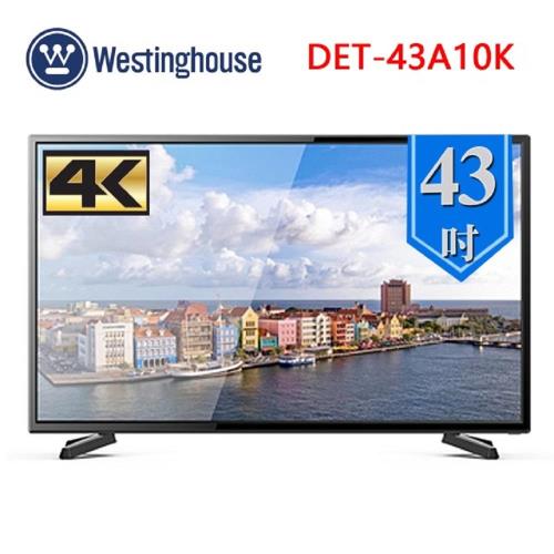 Westinghouse 美國西屋 43吋4K UHD液晶顯示器附視訊盒(DET-43A10K+TU-434K-含配送)破盤特賣