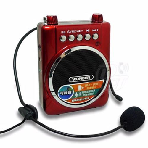 旺德多功能數位教學音響擴音機 WS-P008