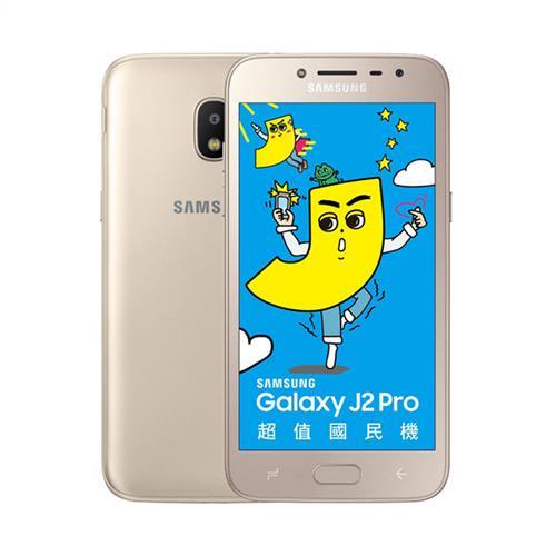 Samsung Galaxy J2 Pro 16G 5吋 四核心 智慧型手機 