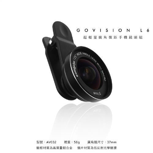 Govision L6 超輕量廣角微距手機鏡頭組