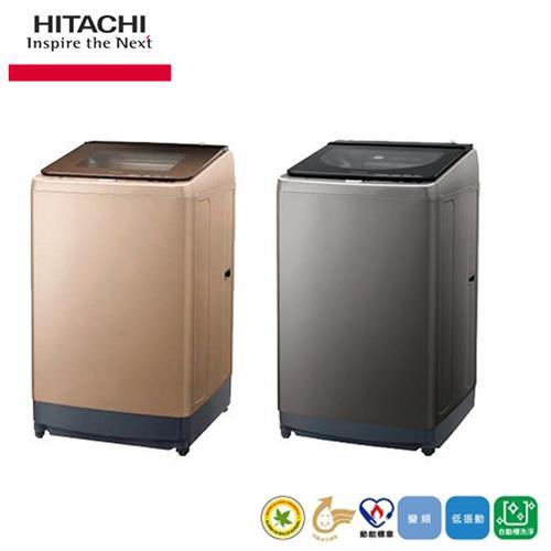 日立HITACHI 13公斤直立式變頻洗衣機SF130XBV (星空銀SS/香檳金CH)