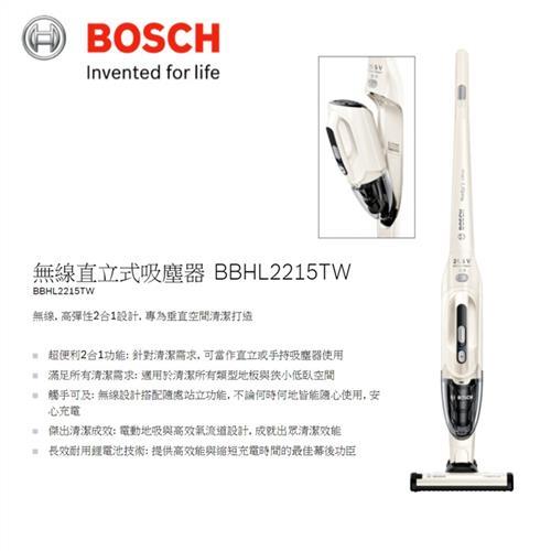 BOSCH 德國博世 二合一直立式無線吸塵器 BBHL2215TW 