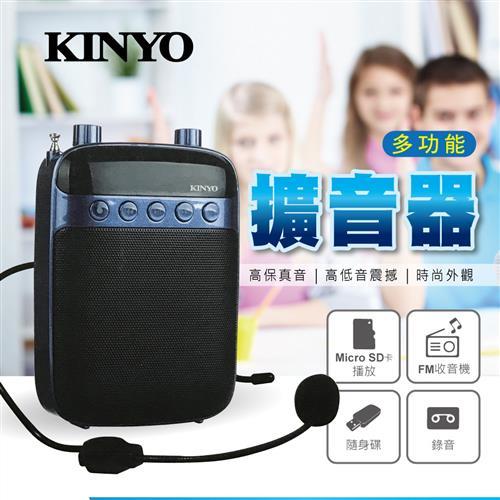 【KINYO】充電式多功能擴音器