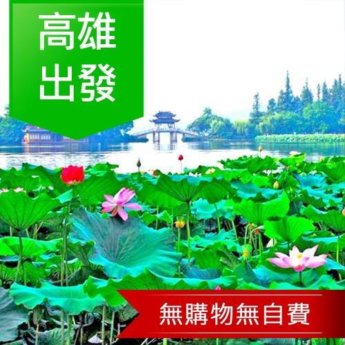 高雄出發-江南杭上南潯烏鎮雙水鄉西湖風光ERA大秀5日(無購物無自費)旅遊