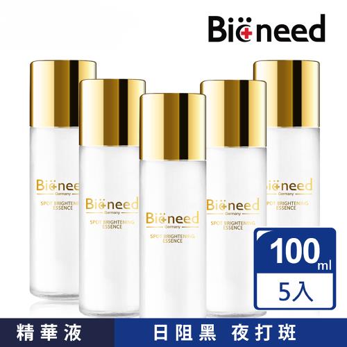 【德國Bioneed】德國原裝鐳射光白櫻桃淨斑精華液驚喜組100ml(5入)