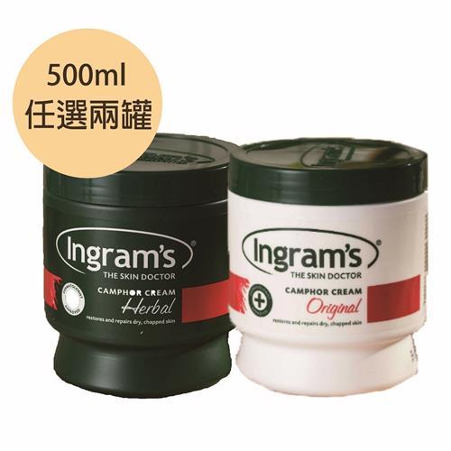 Ingrams-南非護膚霜 原味/草本 500ml（任選2罐）