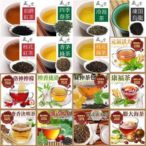 正心堂花草茶 頂級手作三角立體茶包3包組