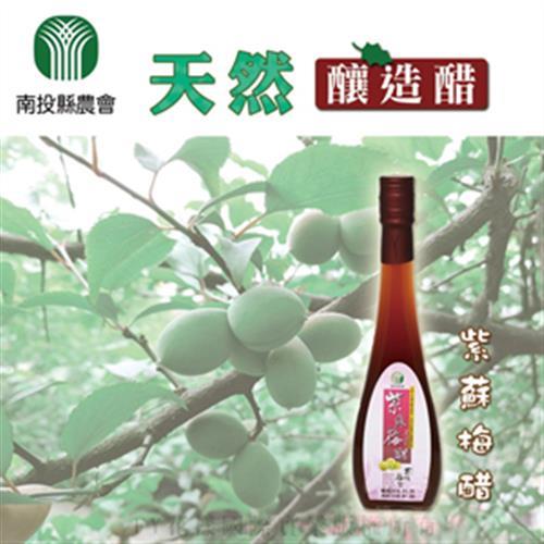 南投縣農會 紫蘇梅醋500ml *2瓶