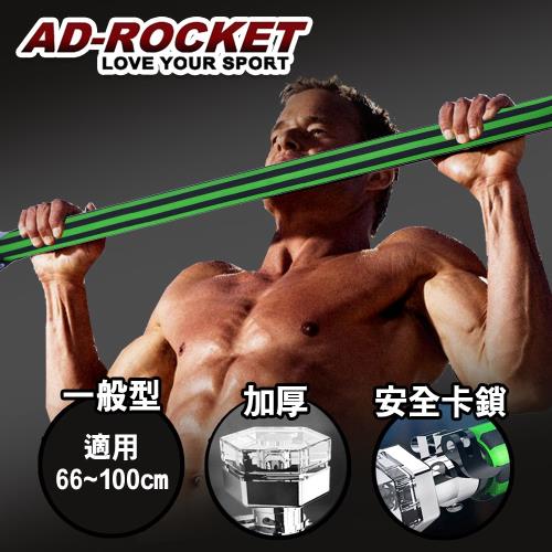 AD-ROCKET 特殊鎖扣門上單槓/單槓/引體向上(一般型)