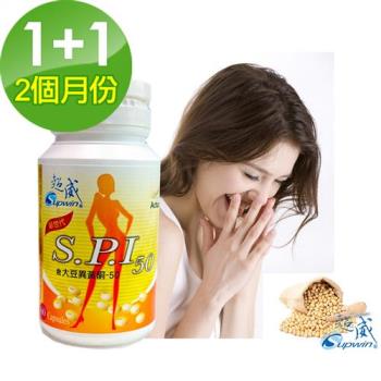 【Supiwn超威】三代大豆異黃酮60顆+超威蜂王乳60顆(共2個月份)
