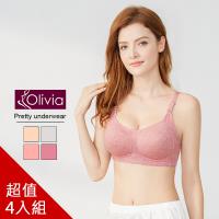 Olivia 無鋼圈3D收副乳薄款彩棉內衣 4件組