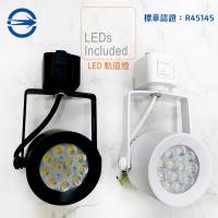 順合光電-小鋼炮 15W12燈 LED商用軌道燈軌道燈-內部燈珠使用德國OSRAM原廠授權零件