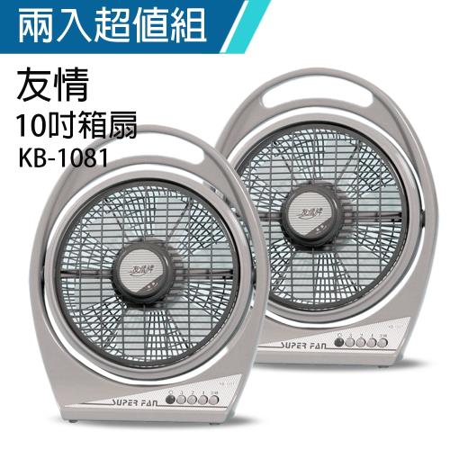 友情10吋花藍扇KB1081A(2入超值組)