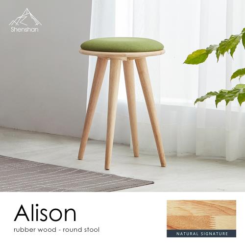 NATURAL SIGNATURE 艾利森木作簡約化妝椅椅凳