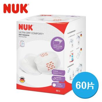 德國NUK-超乾爽拋棄式防溢乳墊60片/盒