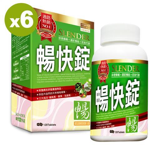 Slender暢快錠(纖維素+酵素+乳酸菌) 6入 (120顆/瓶)