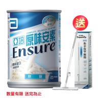 亞培 原味安素液(237mlx30入)X3箱+(贈品)一匙靈洗衣精補充包1.5kg X2入組+三層托特包(贈品量有限送完為止)