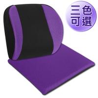 源之氣 竹炭記憶透氣護腰+模塑記憶Q坐墊組合/三色可選(9457+9465)