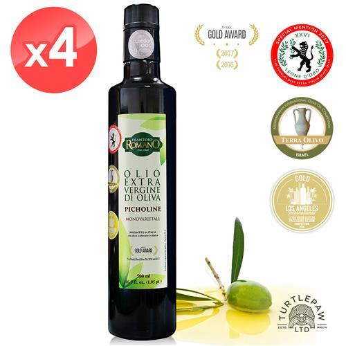 【義大利Romano】羅蔓諾Picholine特級初榨橄欖油4瓶組(500ml*4瓶)