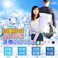 【Incare】涼感袖套防曬抗UV免拉伸縮(2入組)