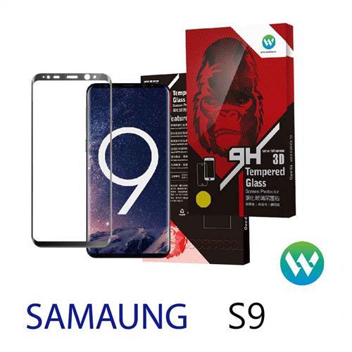 【oweida】 SAMSUNG 三星 S9 5.8吋 3D曲面內縮 滿版9H鋼化玻璃保護貼 - 黑色