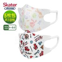 Skater幼兒立體口罩-閃電麥昆x5+玩具總動員x5