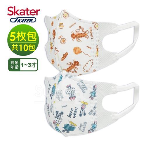 Skater幼兒立體口罩-米奇x5+小熊維尼x5