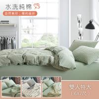 BELLE VIE 水洗純棉無印風 特大床包被套四件組 【任選】