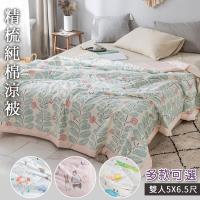 BELLE VIE 專櫃級厚包邊純棉四季被-150x200cm (多款可選)