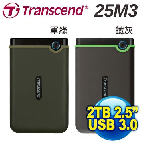 【Transcend】創見 StoreJet 25M3 2TB 2.5吋 USB3.0 (新版)防震行動硬碟