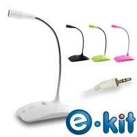 逸奇e-Kit 高感度金屬軟管音源孔/全指向電腦麥克風-共四色(白色款) YWZ-G2-W