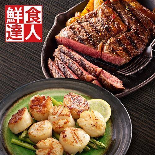 鮮食達人 沙朗牛16盎司*2+野生大干貝500g *1