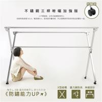 專利重力鎖 不鏽鋼X型三桿伸縮曬衣架附輪-2米