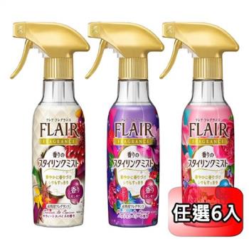 日本花王-FLAIR芳香噴霧 甜美花香/熱情莓果/沁心花香 270ml(任選六入)