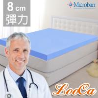 LooCa 美國Microban彈力8cm記憶床墊-單人3尺