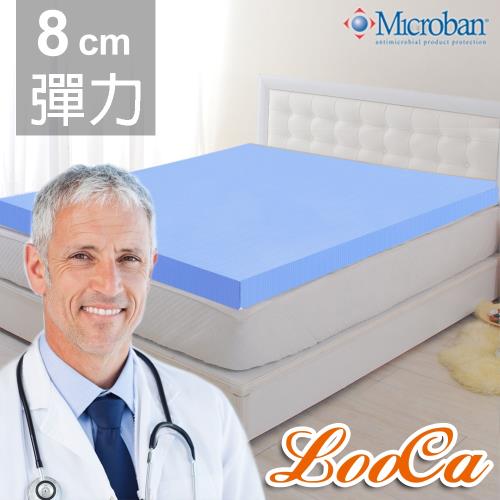 LooCa 美國Microban彈力8cm記憶床墊-單人3尺