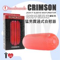 ~Crimson 緋紅色~美國 Icon Brands 傑克手淫果凍 猛男貫通式自慰器 Jack-It