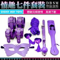 虐戀精品CICILY 溫柔乖乖妻 面罩/手銬/胸貼/束縛繩/腳銬/拍鞭/口塞 七件組 紫