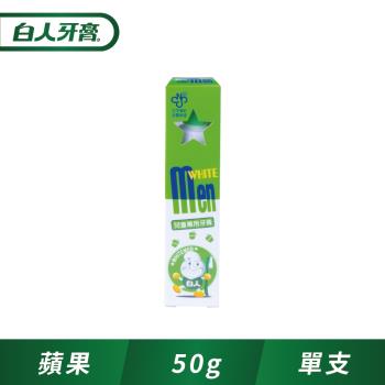 白人兒童牙膏50g(蘋果口味)