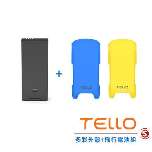 DJI 睿熾 特洛 Tello 多彩外殼(2色)+飛行電池(公司貨)