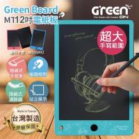 Green Board MT 12吋電紙板 電子紙手寫板 清除鎖定 雙磁鐵 可站立看板-夢想綠