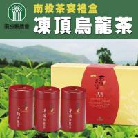 【南投縣農會】南投茶宴 凍頂烏龍茶禮盒(100g-3罐-盒) x2盒組