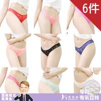 【Ks凱恩絲】性感蕾絲丁字女內褲 - 6件組(顏色隨機)