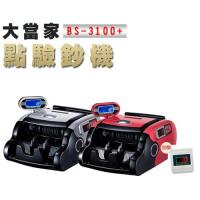 大當家 BS 3100+ 台幣/人民幣雙螢幕點驗鈔機