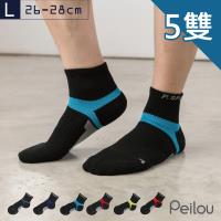 【PEILOU】貝柔足弓加壓護足氣墊短襪(L)(5入組)_6色