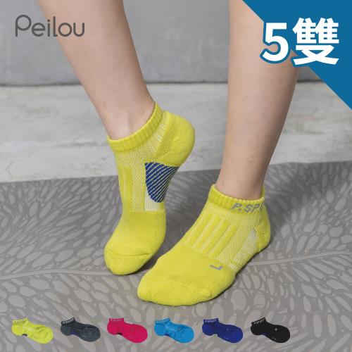 【PEILOU】貝柔足弓加壓護足氣墊船襪(M)(5入組)_6色