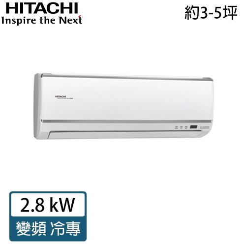 HITACHI日立冷氣 4-6坪 旗艦系列 1級變頻一對一分離式RAC-28QK1/RAS-28QK1